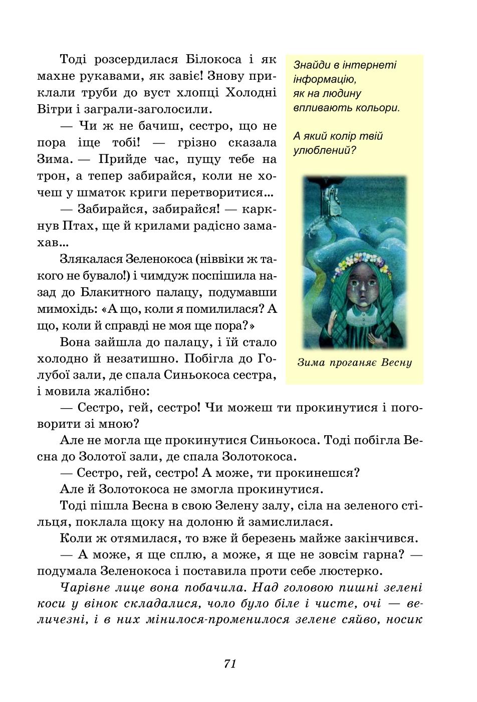 Мініатюра 71