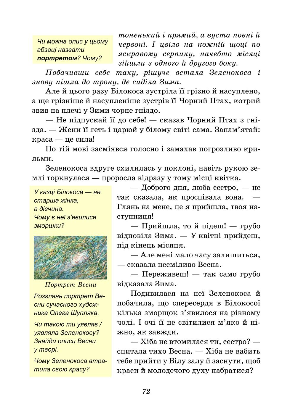 Мініатюра 72