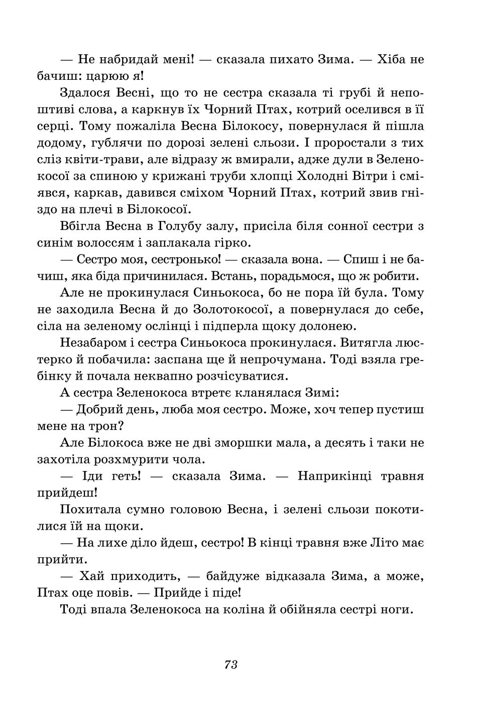 Мініатюра 73