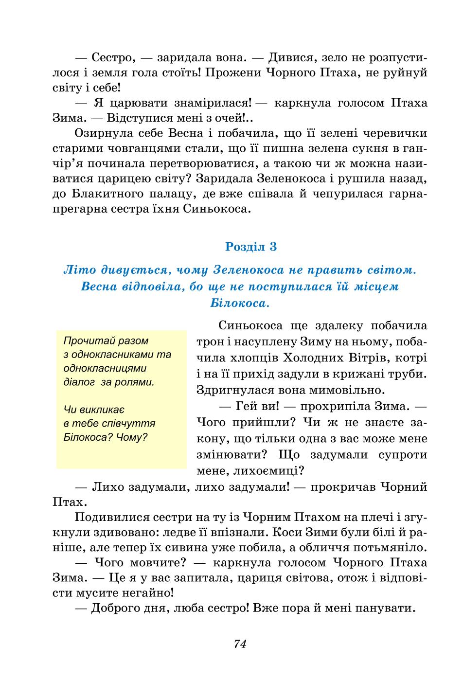 Мініатюра 74