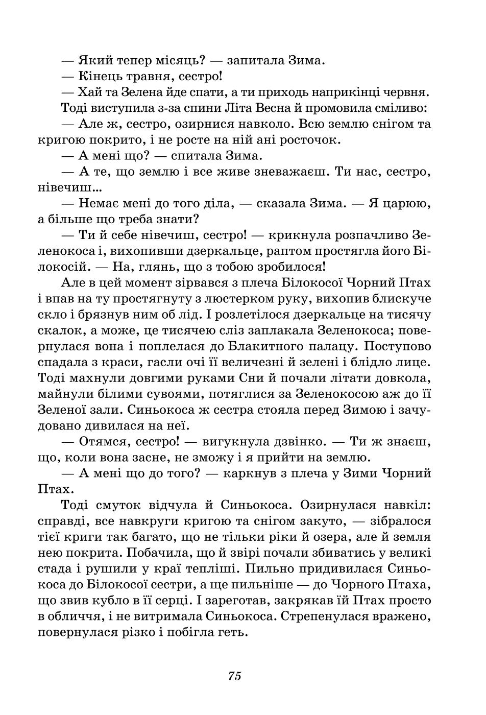 Мініатюра 75