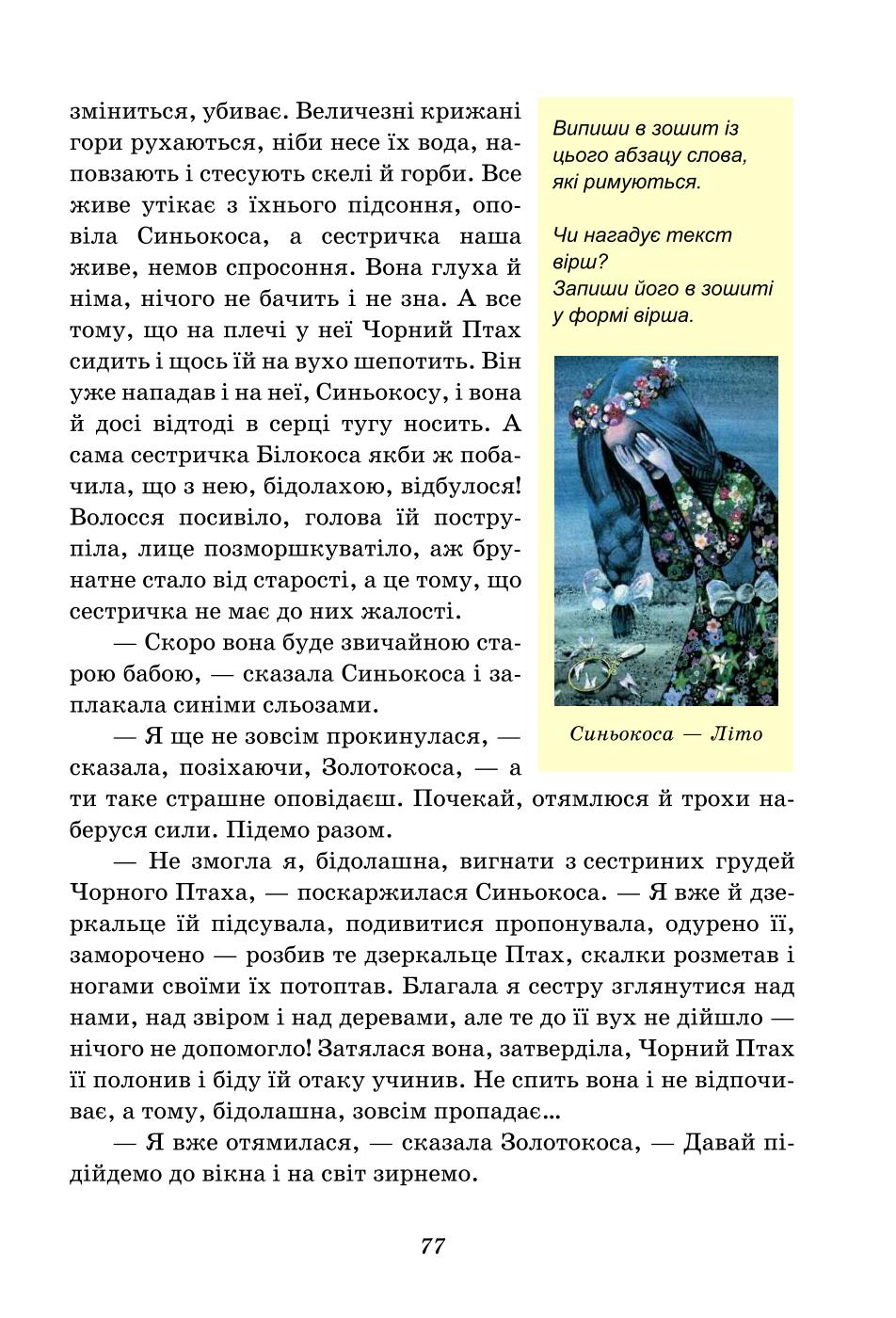 Мініатюра 77