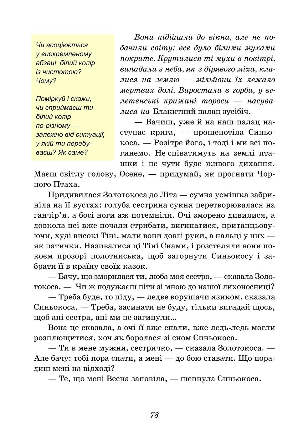Мініатюра 78