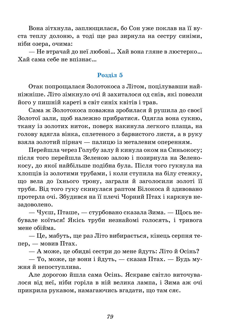 Мініатюра 79