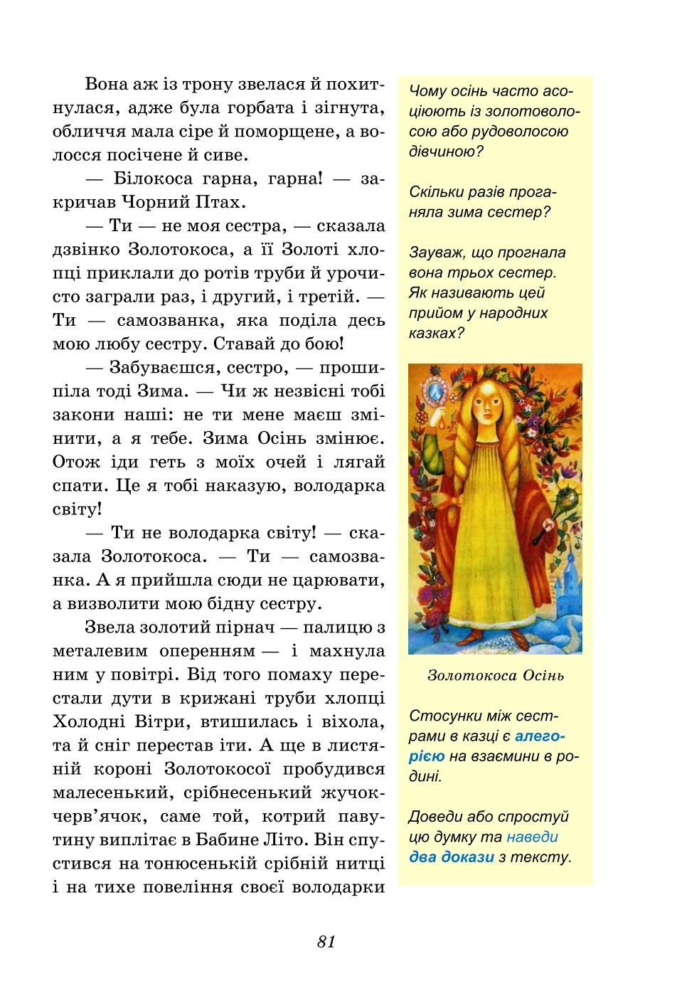 Мініатюра 81
