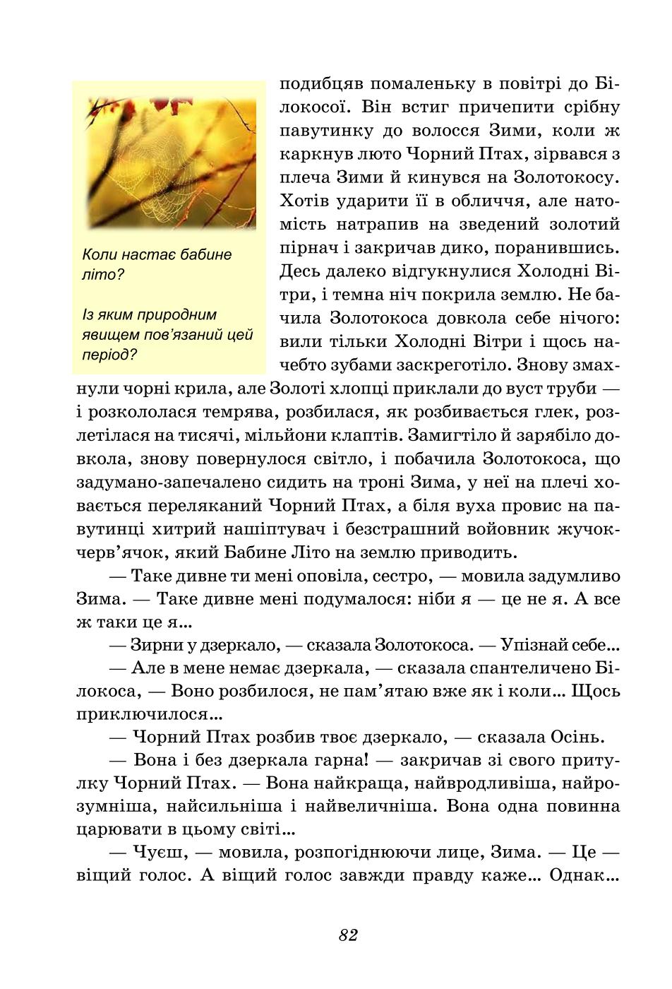 Мініатюра 82