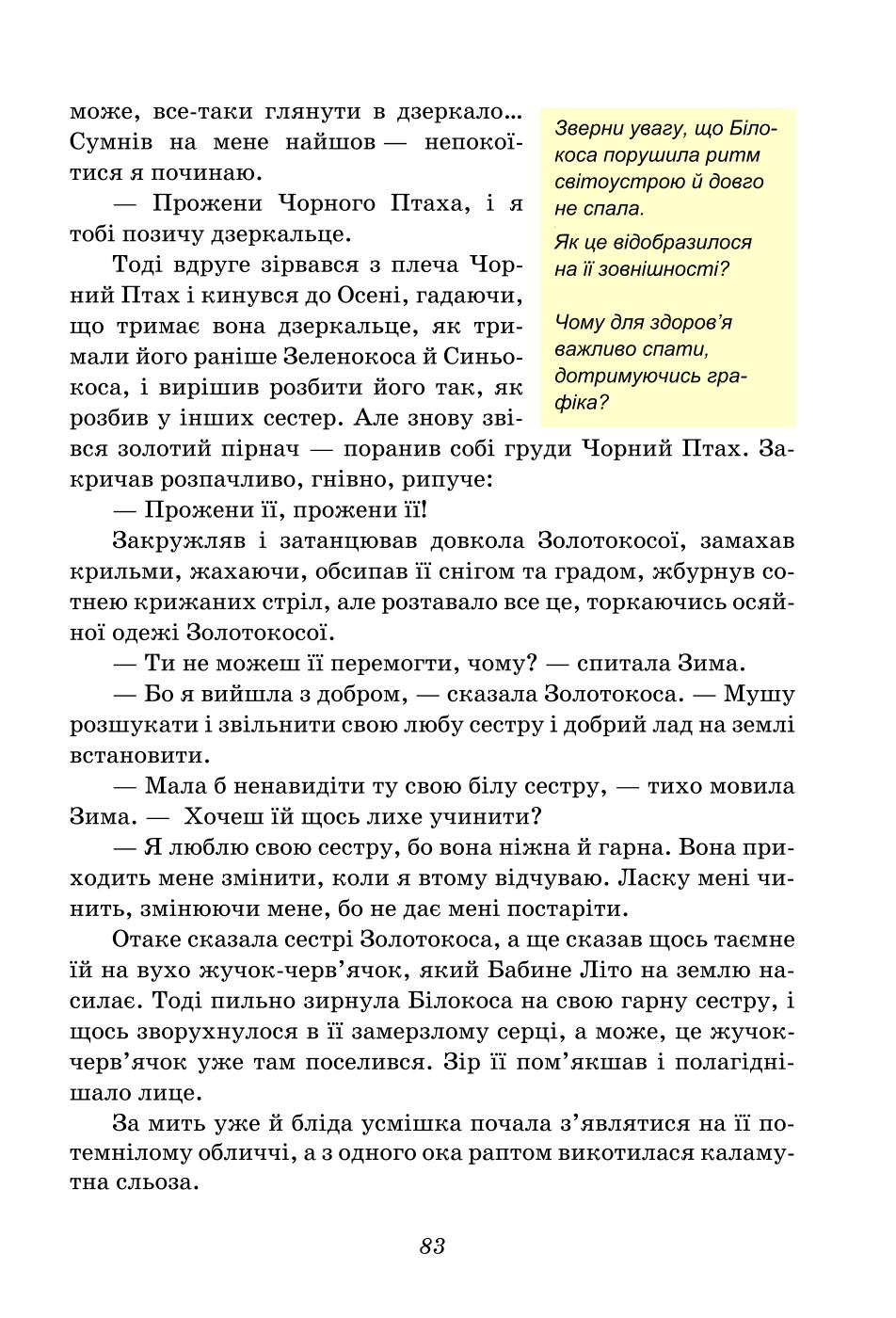Мініатюра 83