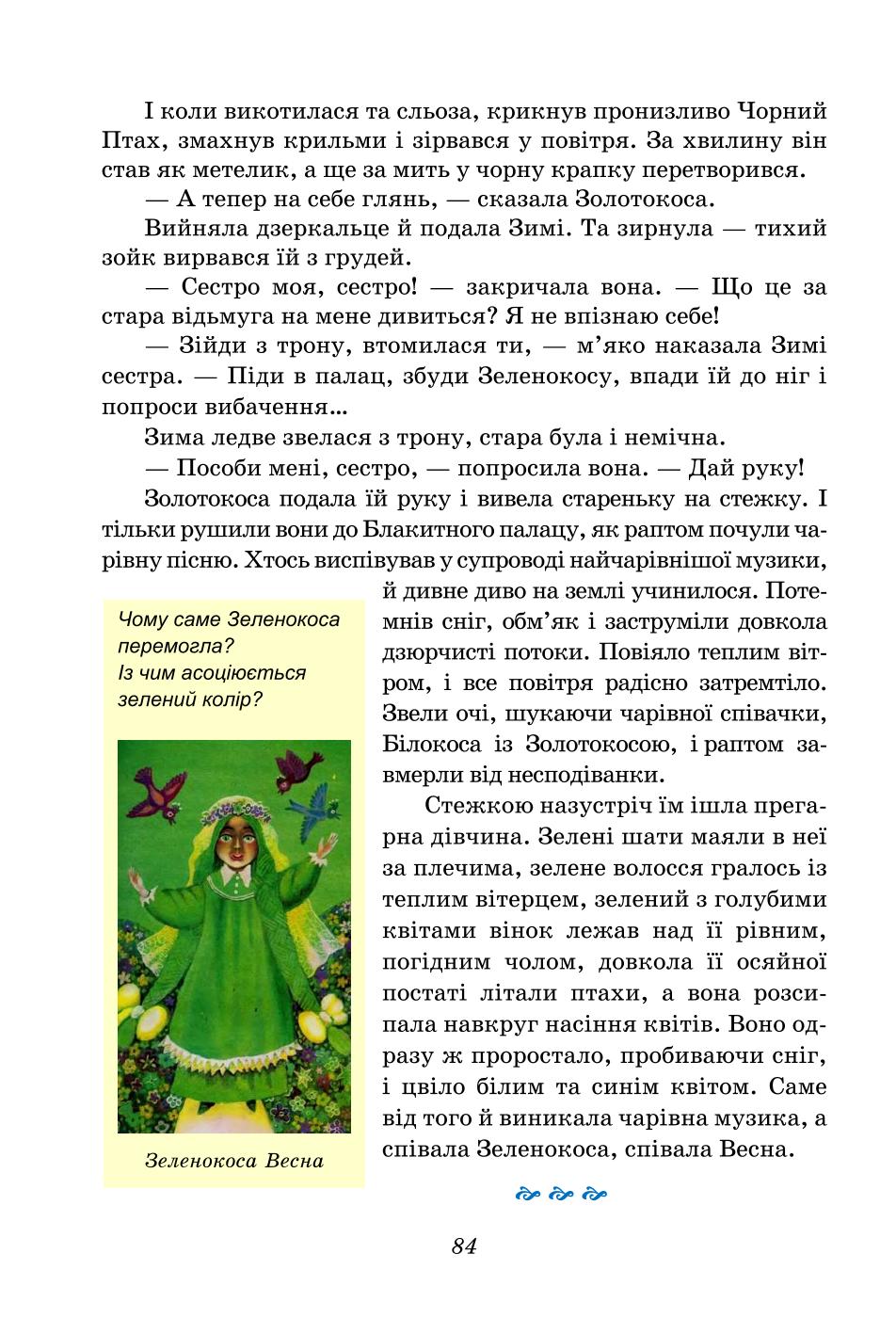 Мініатюра 84