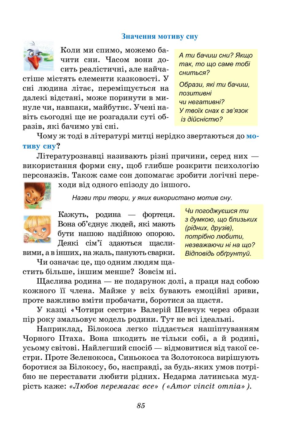 Мініатюра 85