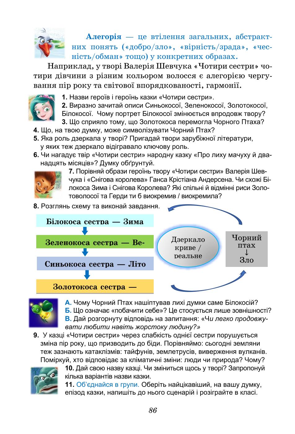 Мініатюра 86