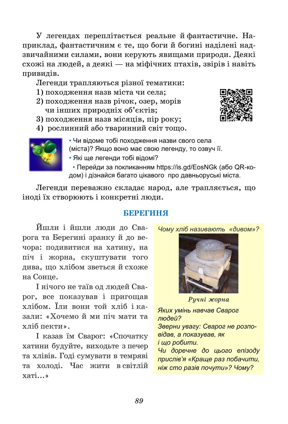 Мініатюра 89