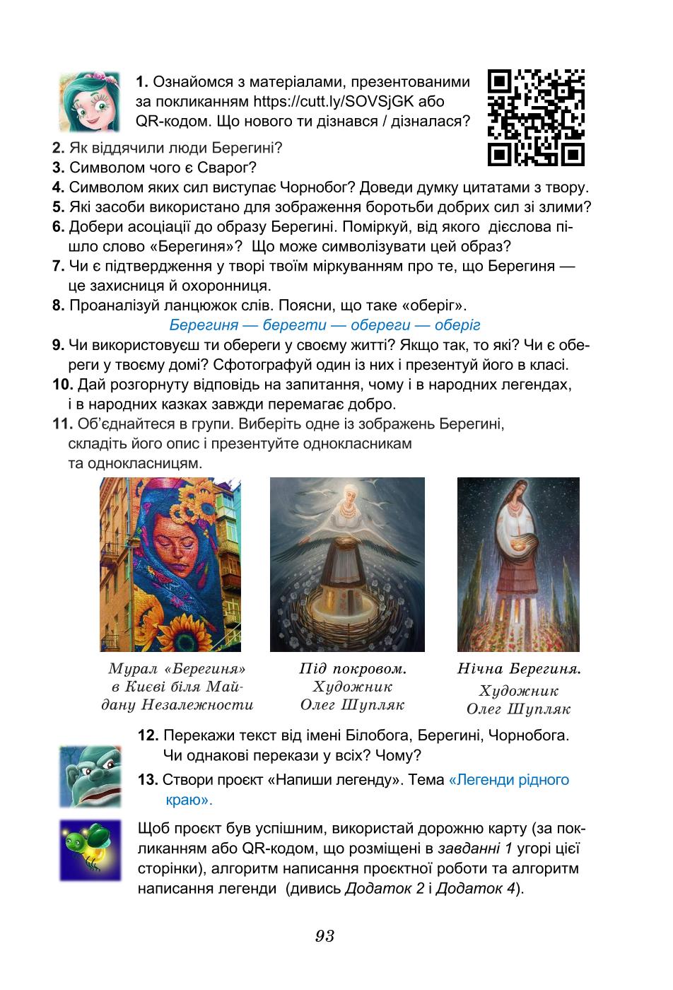 Мініатюра 93