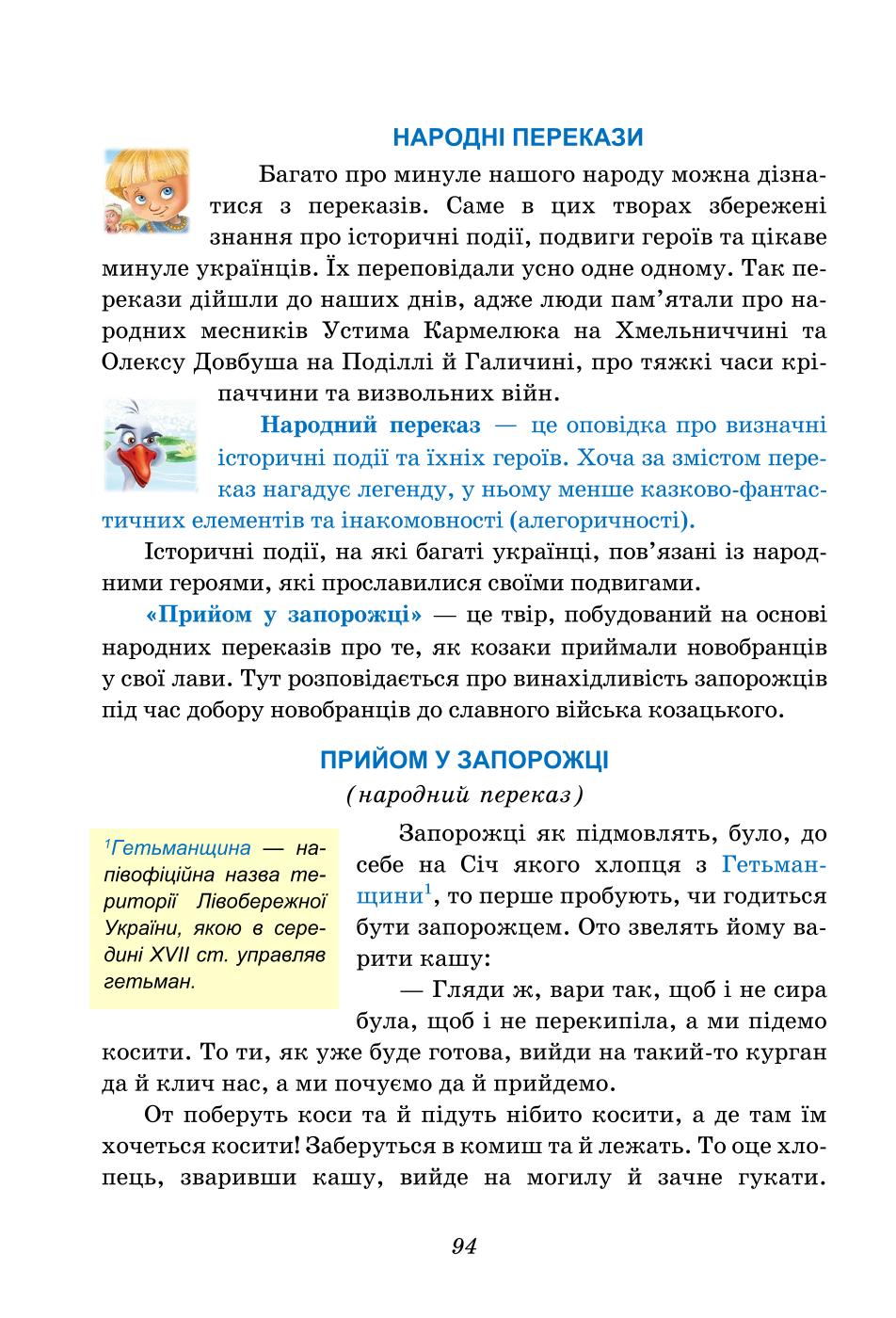 Мініатюра 94
