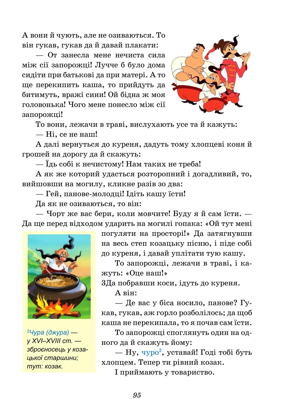 Мініатюра 95