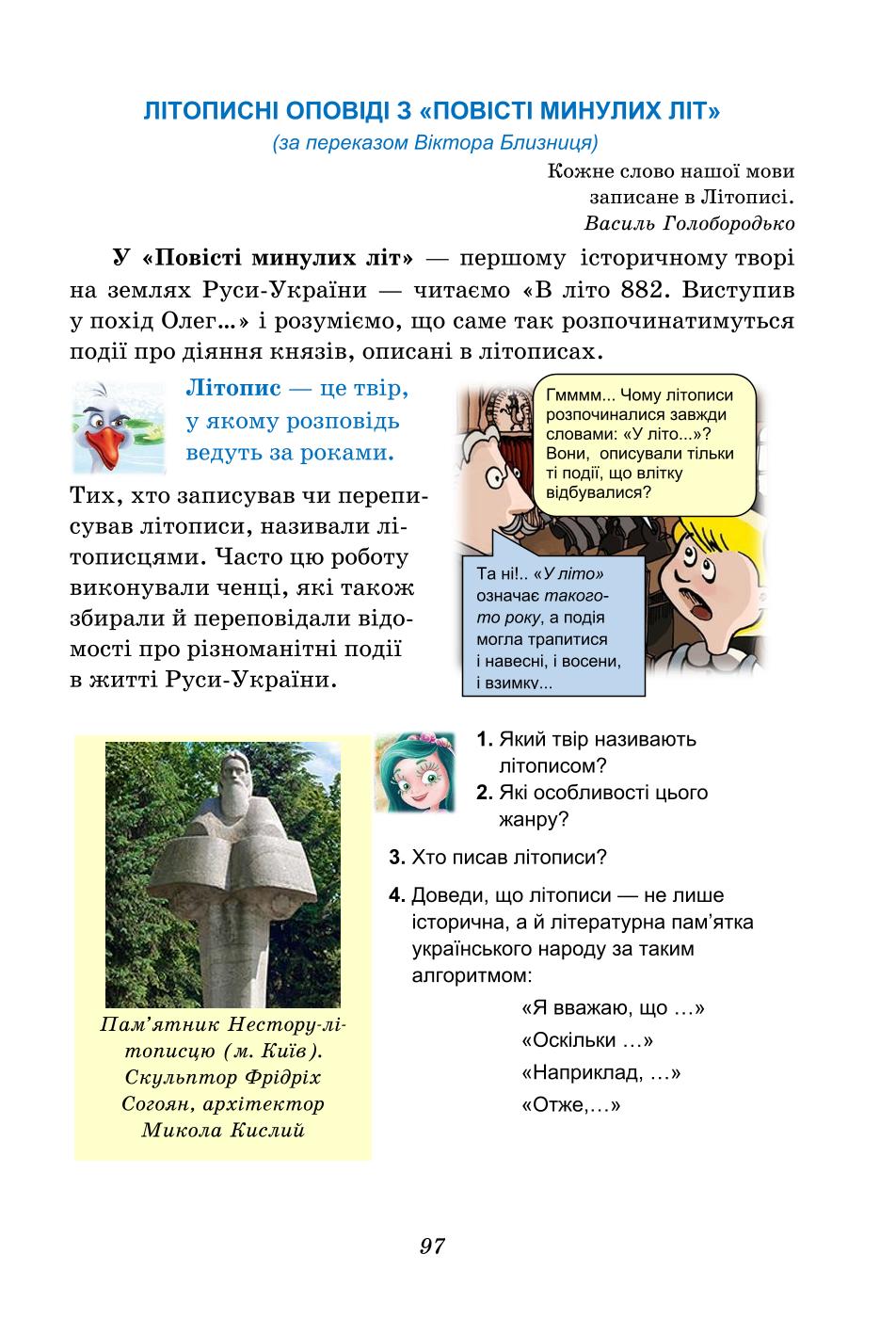 Мініатюра 97