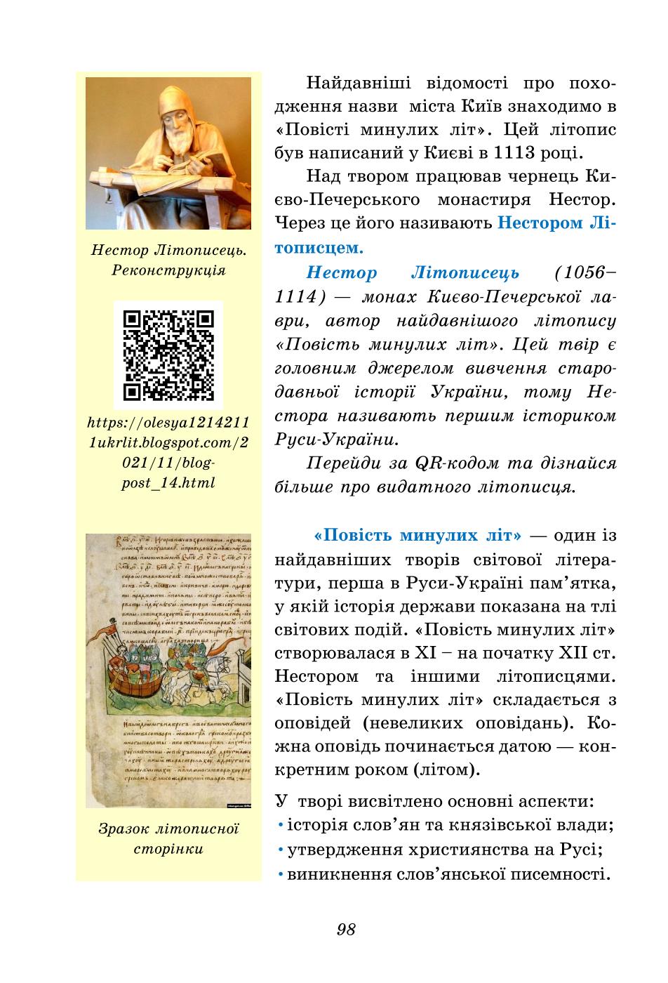Мініатюра 98