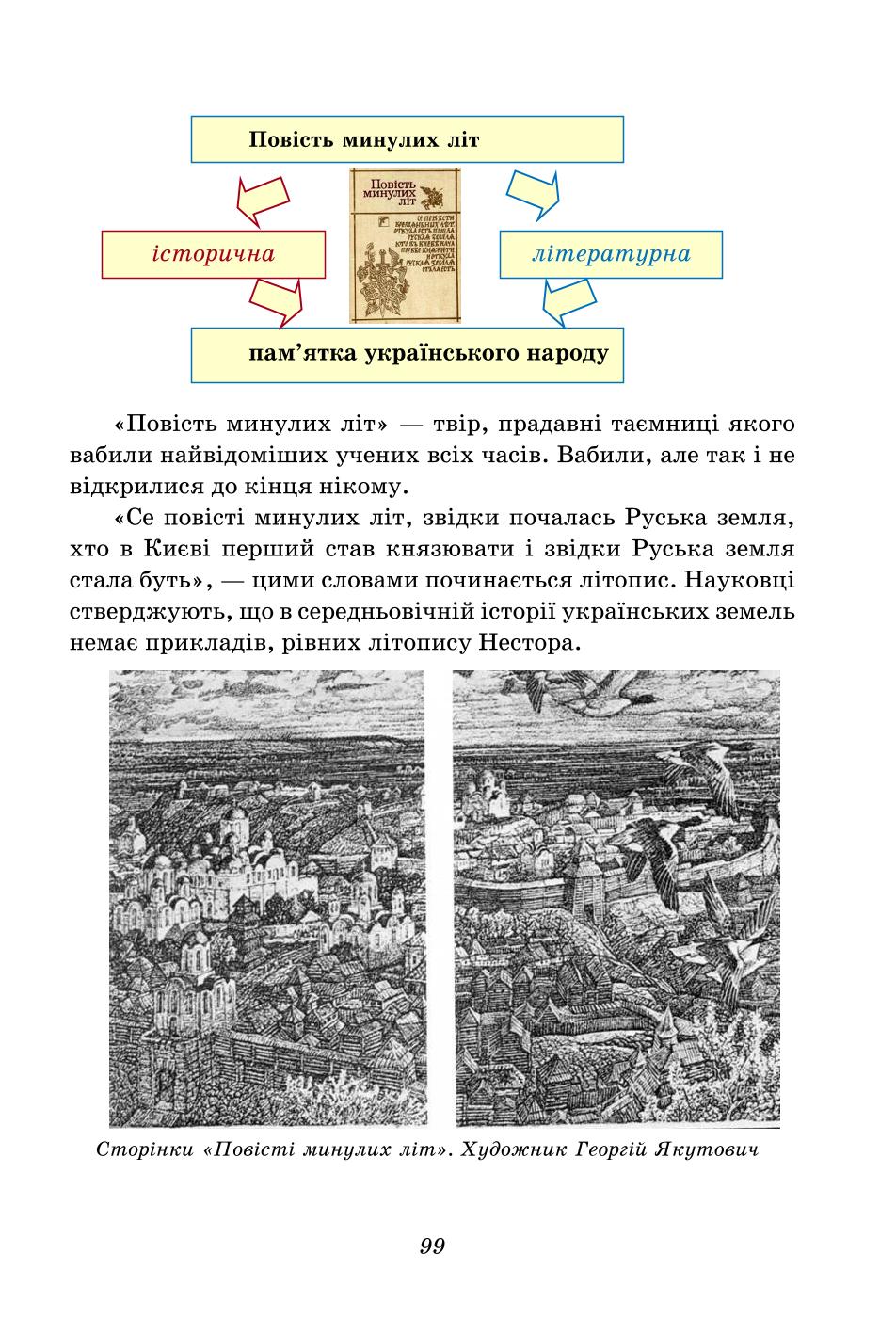 Мініатюра 99