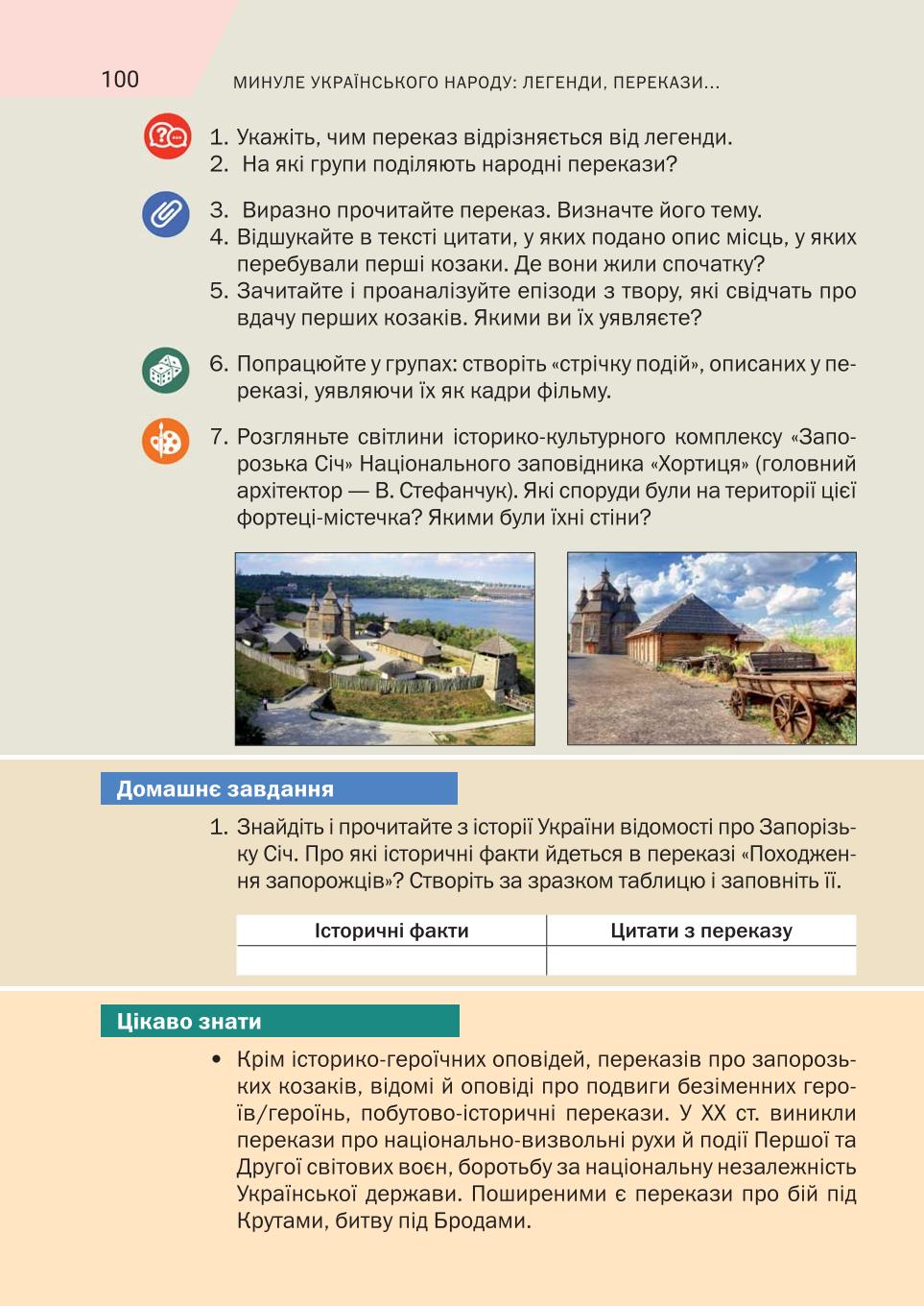 Мініатюра 100