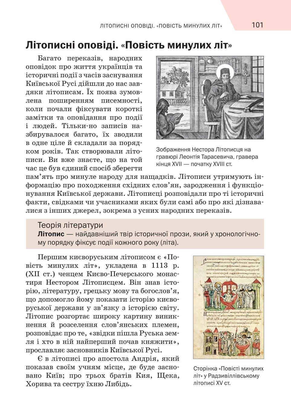 Мініатюра 101