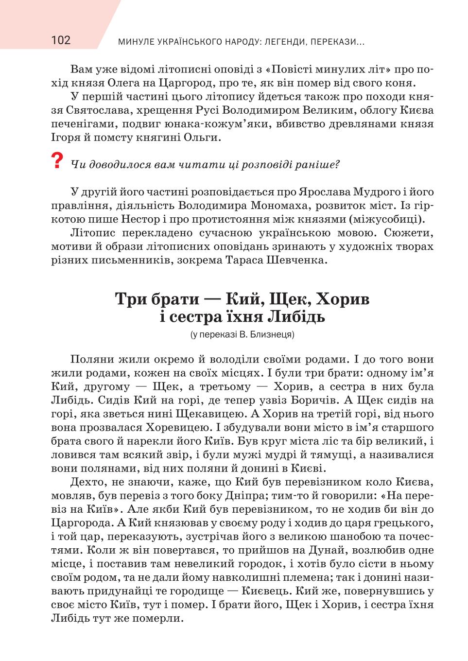 Мініатюра 102