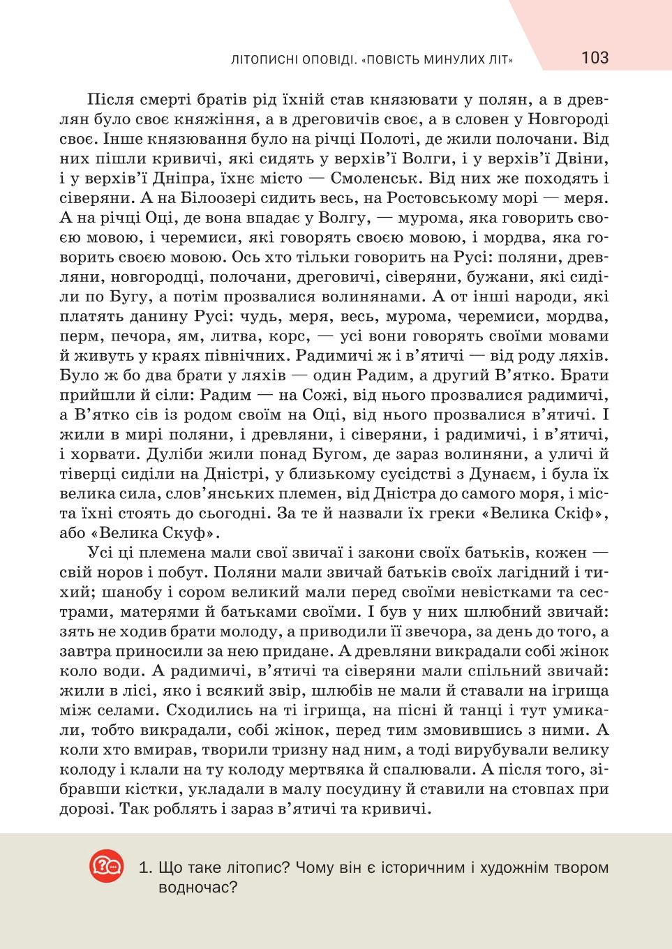 Мініатюра 103