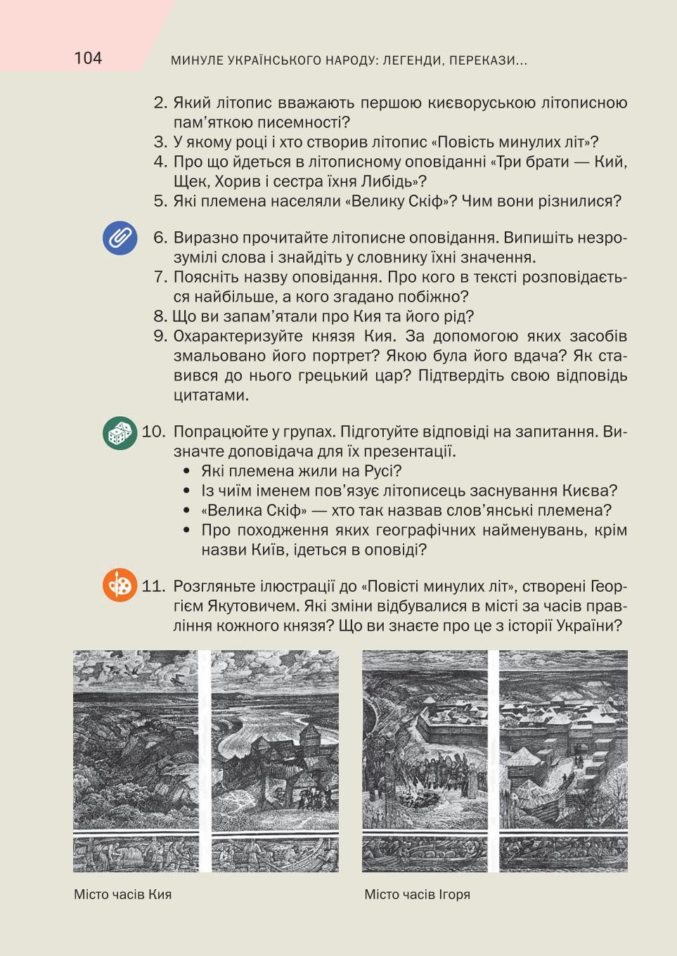 Мініатюра 104