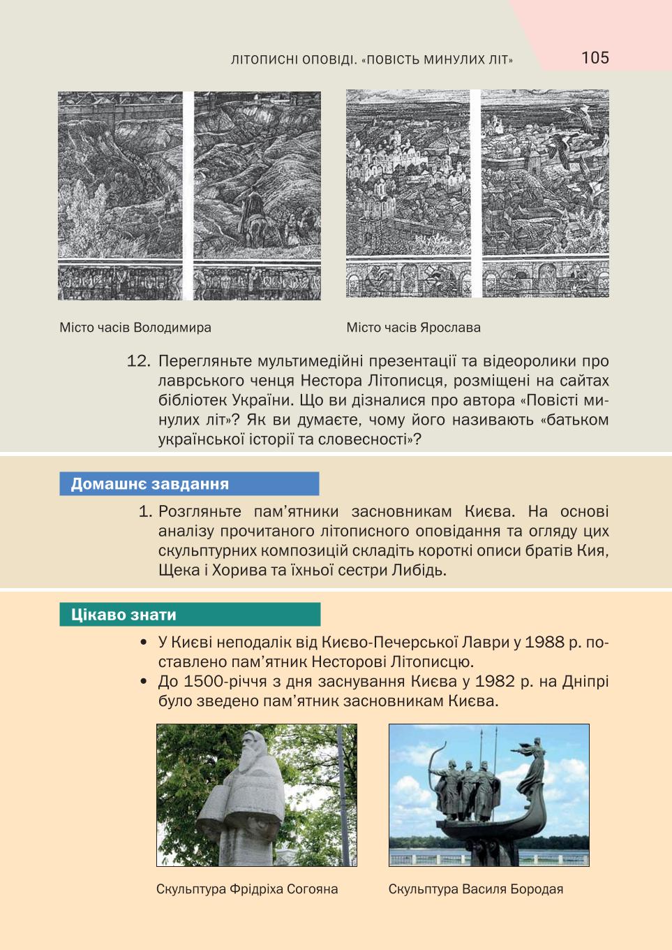 Мініатюра 105