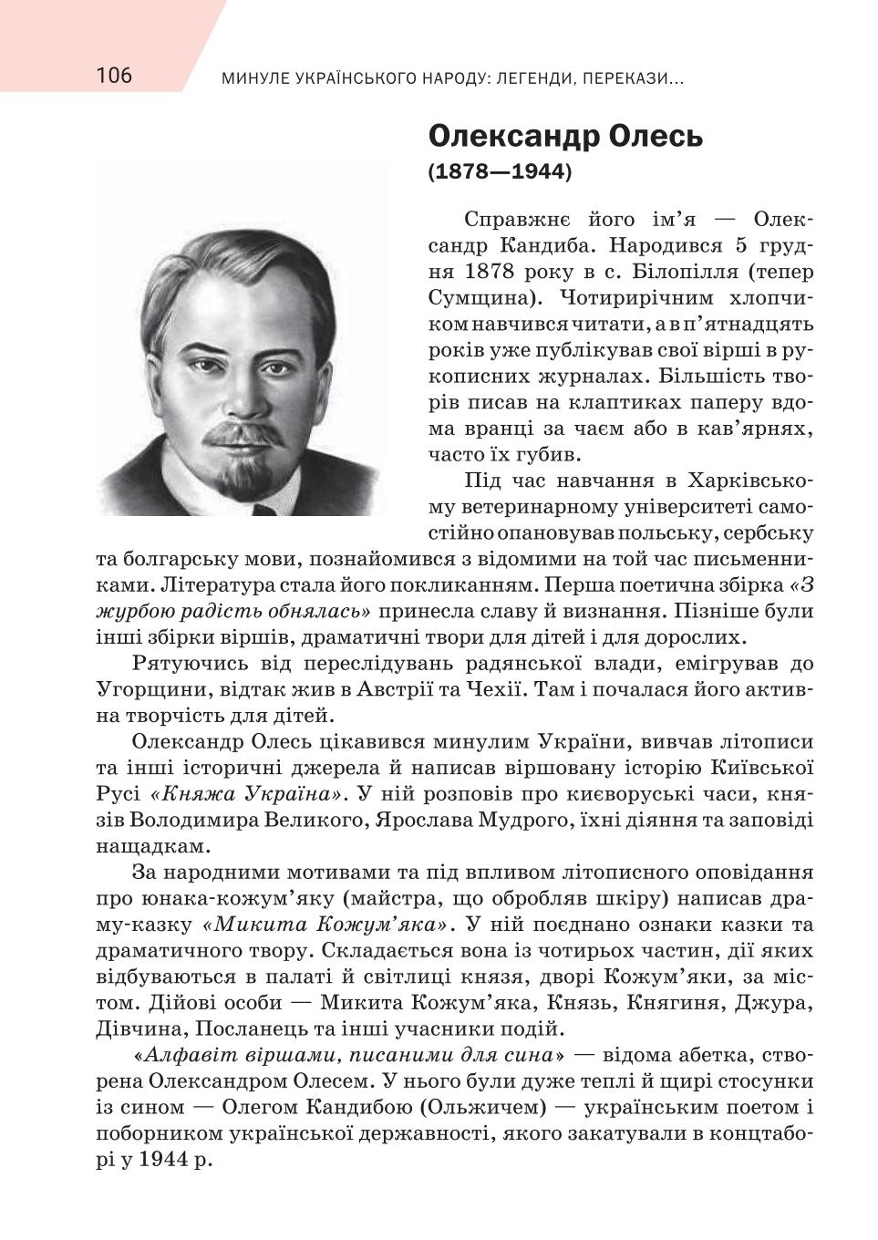 Мініатюра 106