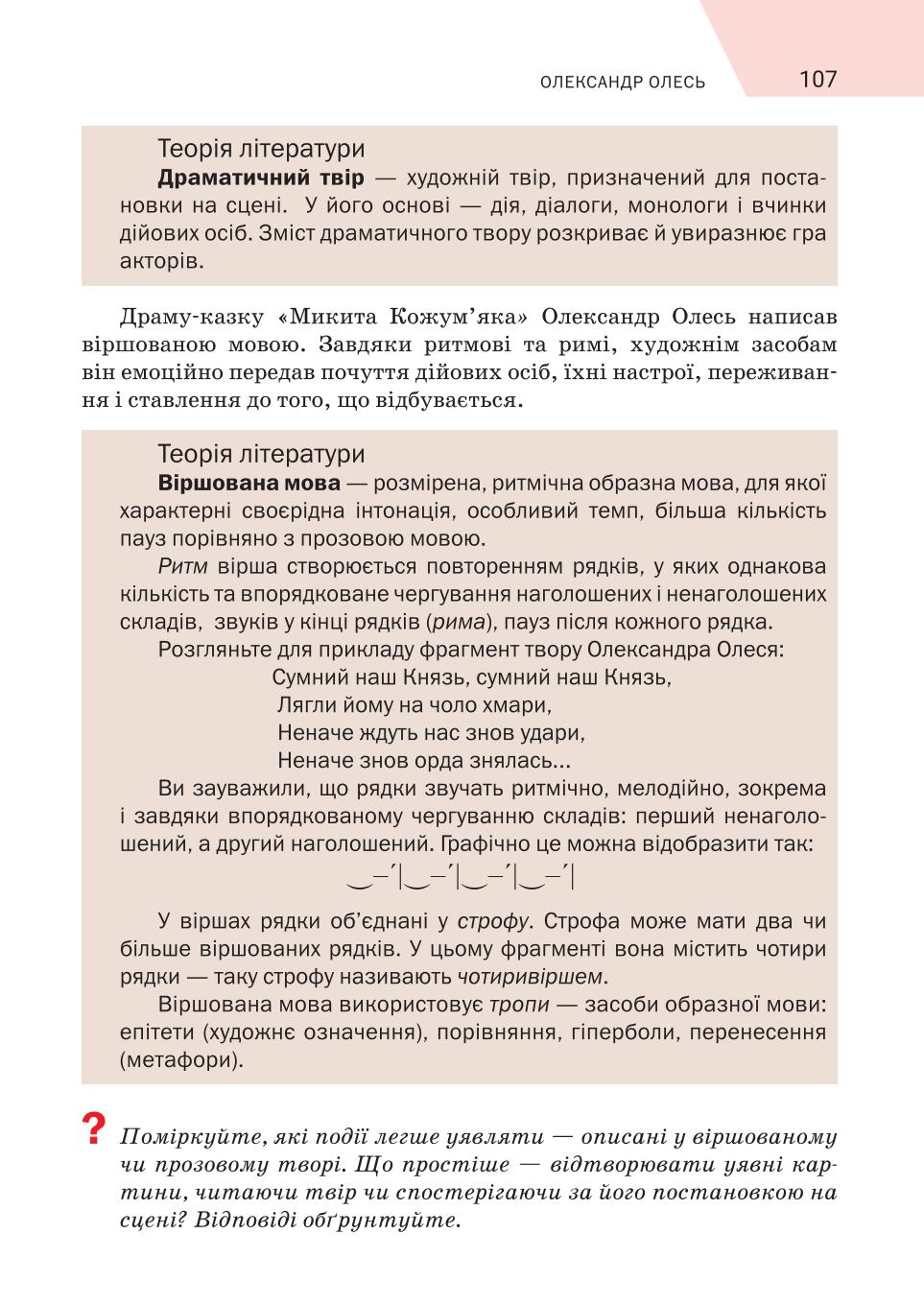 Мініатюра 107
