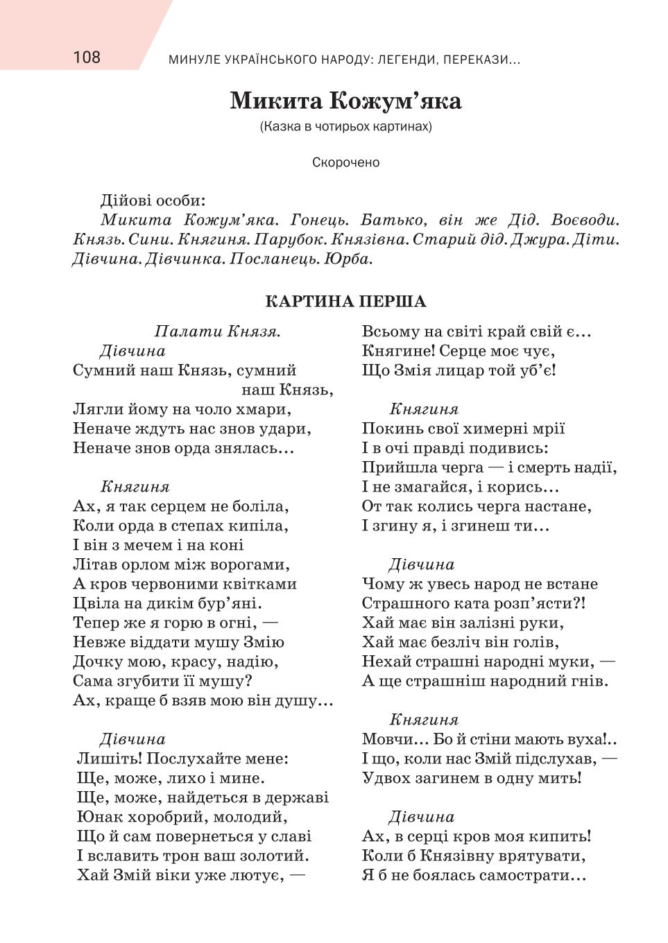Мініатюра 108