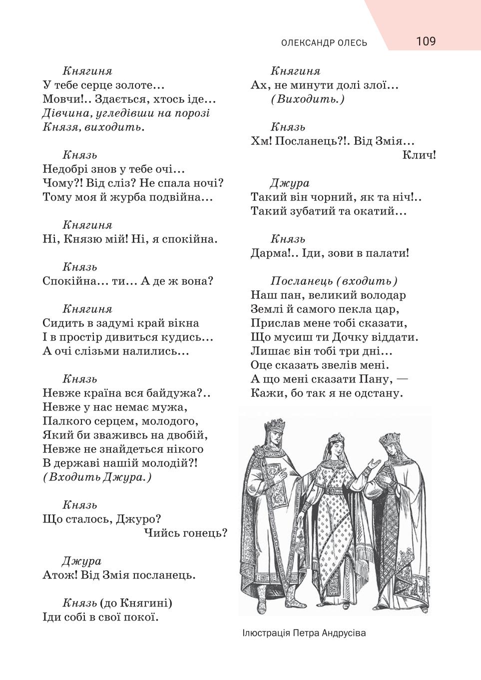 Мініатюра 109