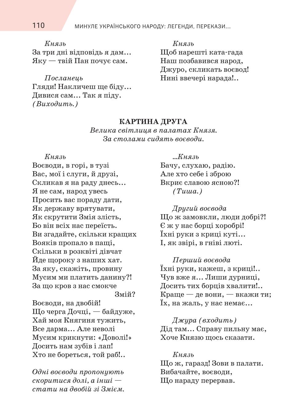 Мініатюра 110