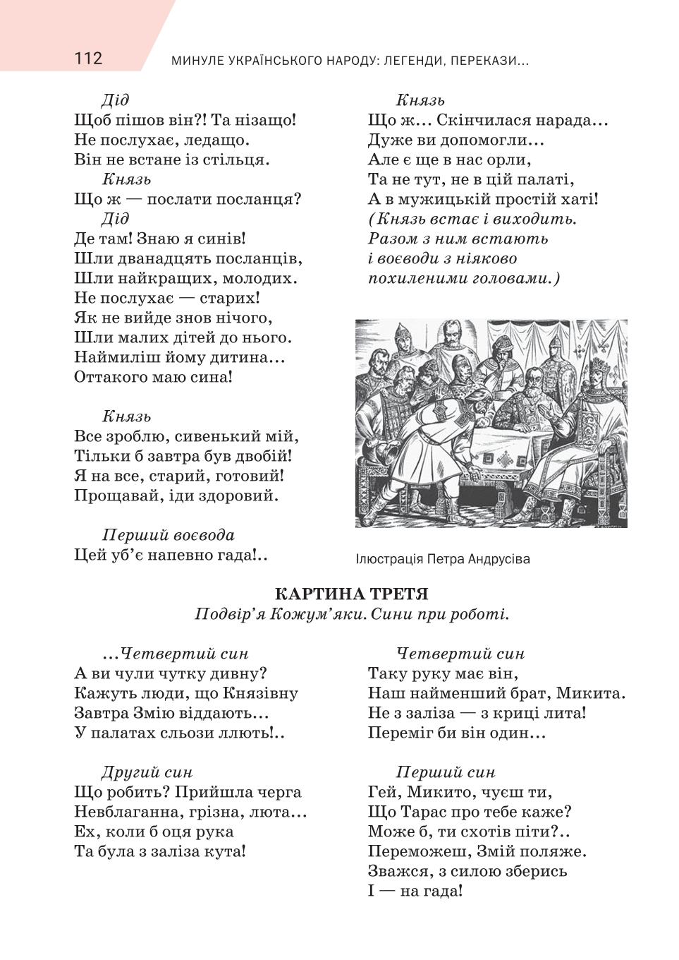 Мініатюра 112