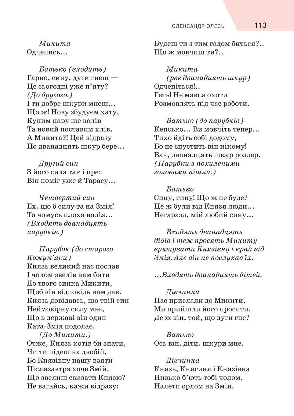 Мініатюра 113