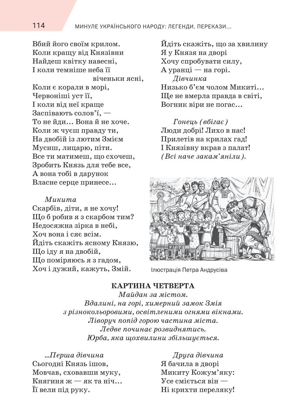 Мініатюра 114