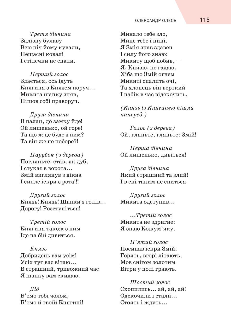 Мініатюра 115