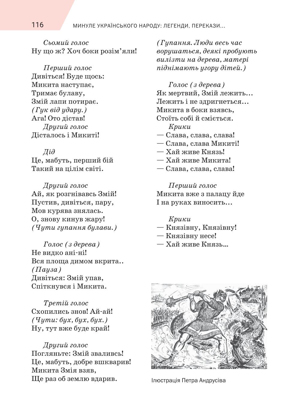 Мініатюра 116