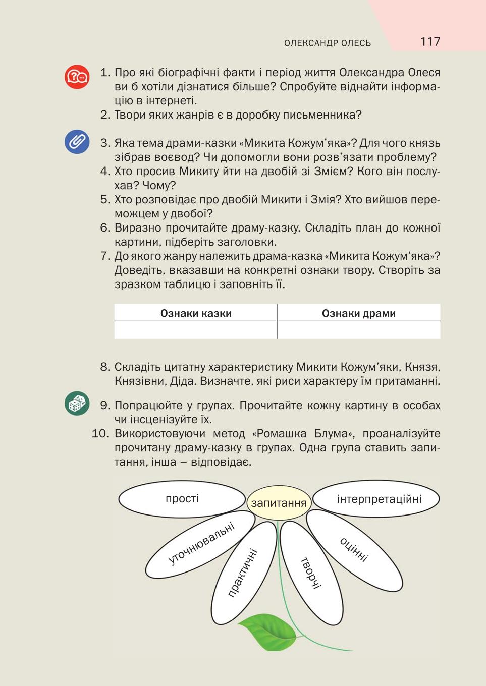 Мініатюра 117