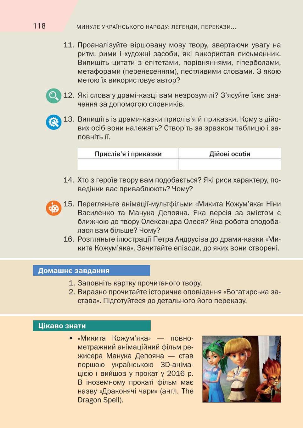 Мініатюра 118