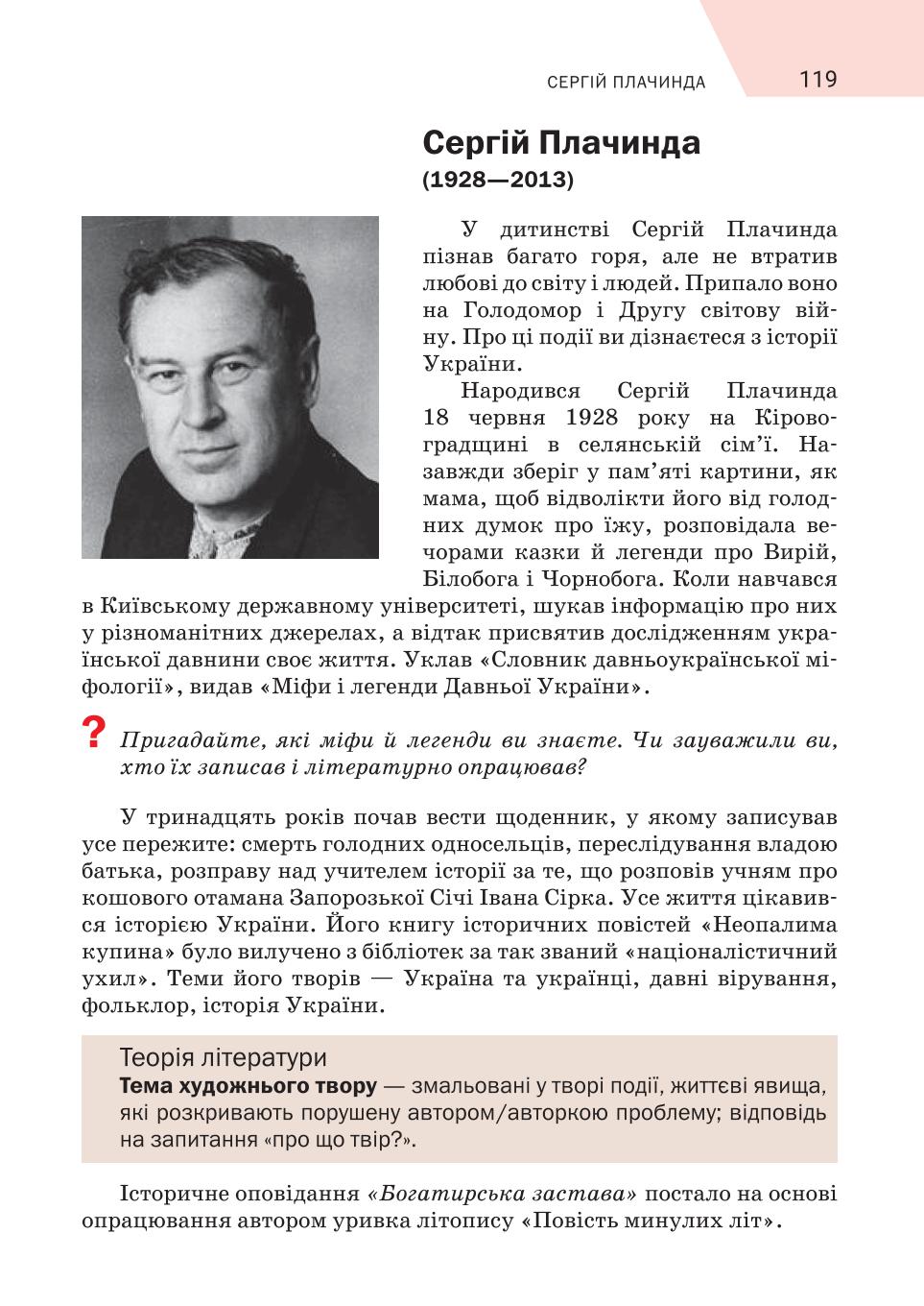 Мініатюра 119