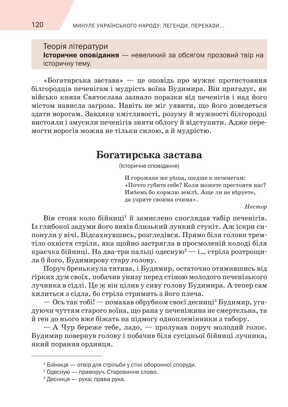 Мініатюра 120