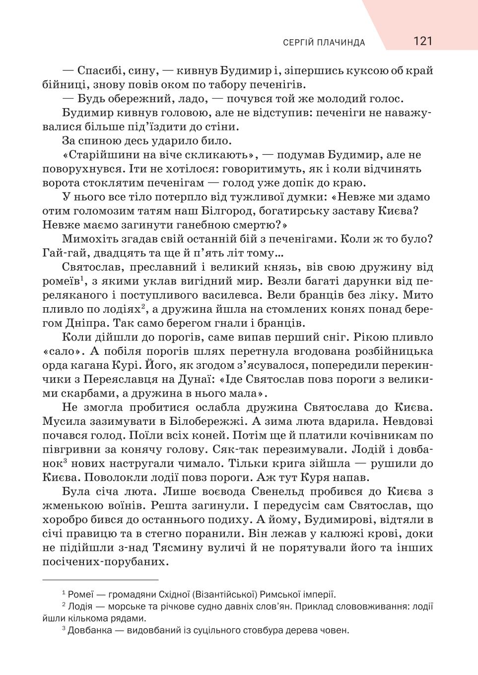 Мініатюра 121