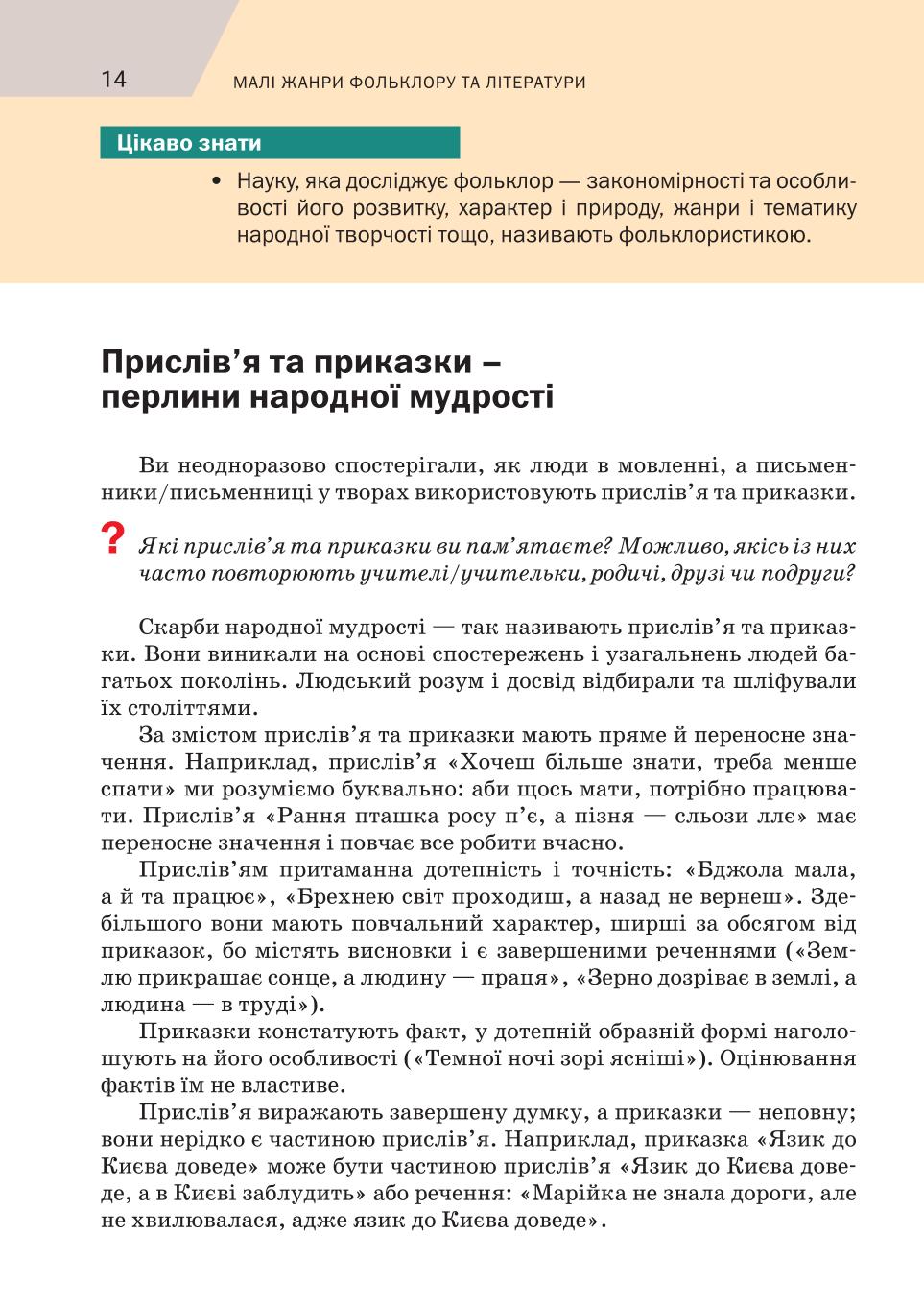 Мініатюра 14