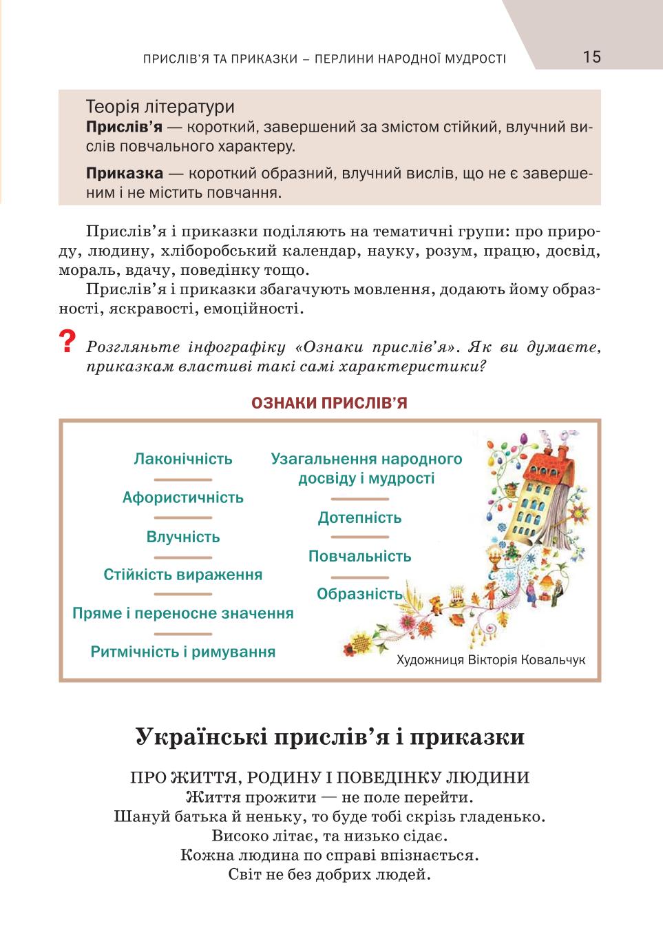 Мініатюра 15