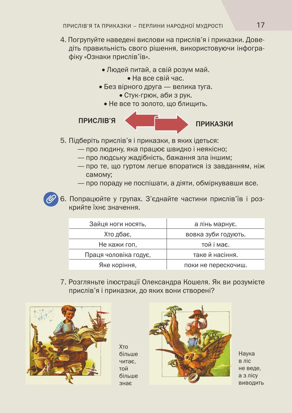 Мініатюра 17