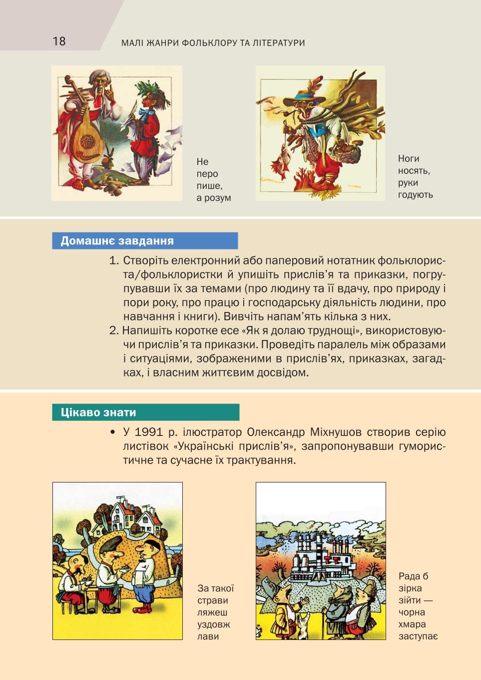 Мініатюра 18