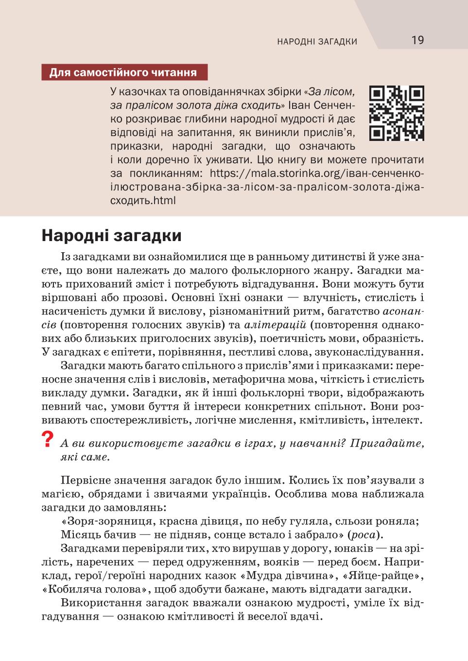 Мініатюра 19