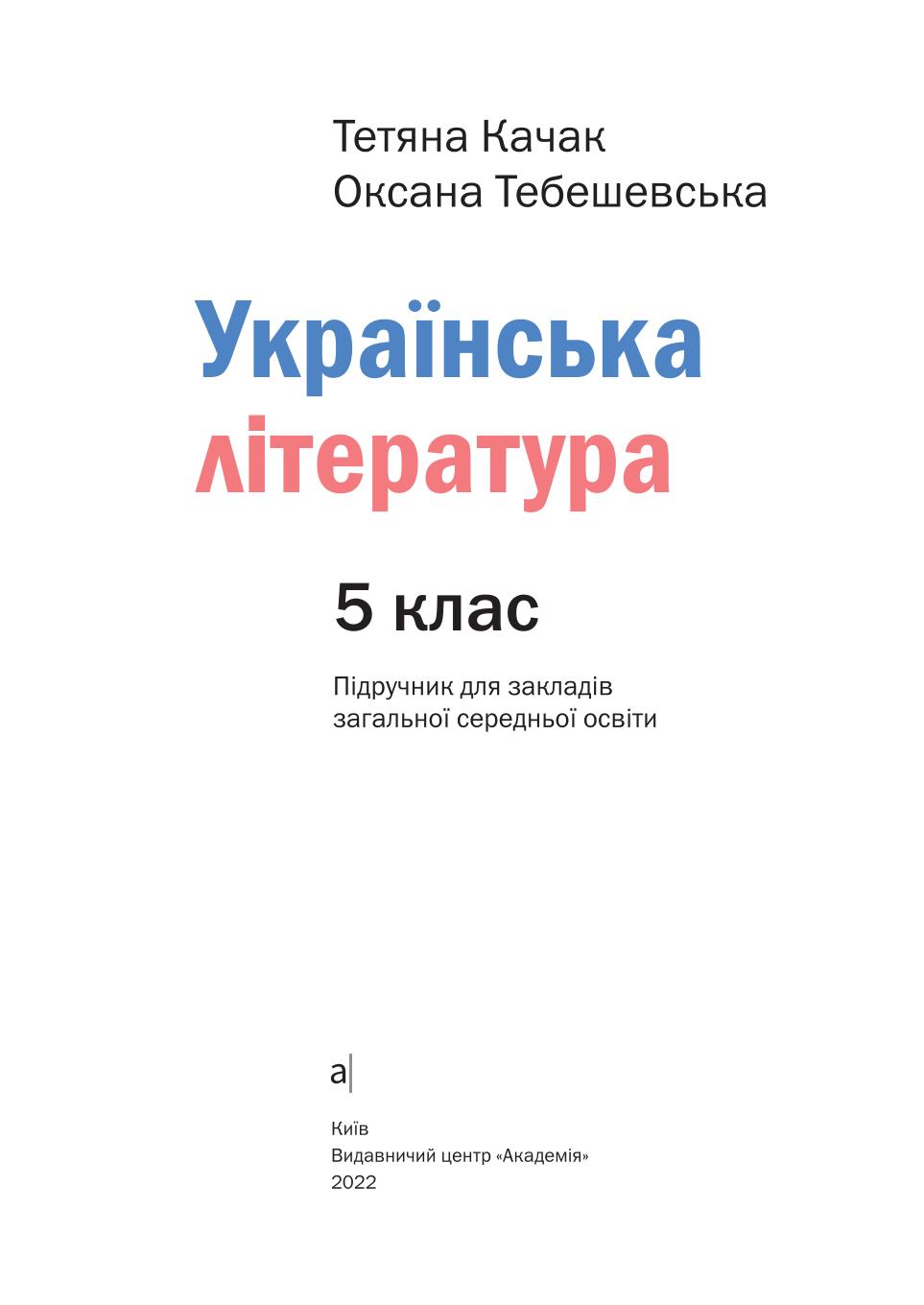 Мініатюра 2