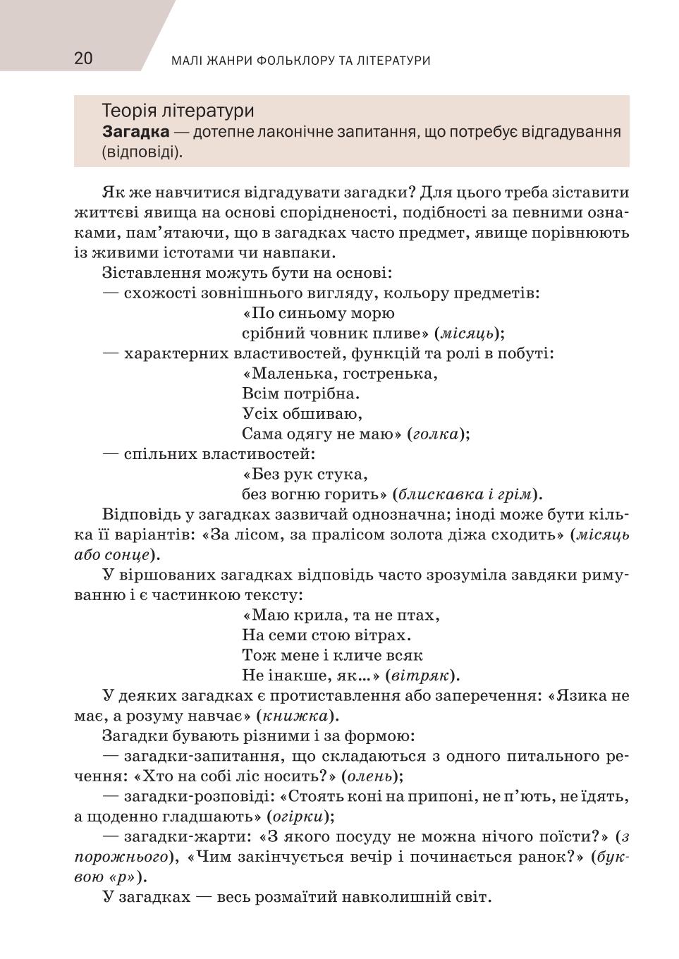Мініатюра 20