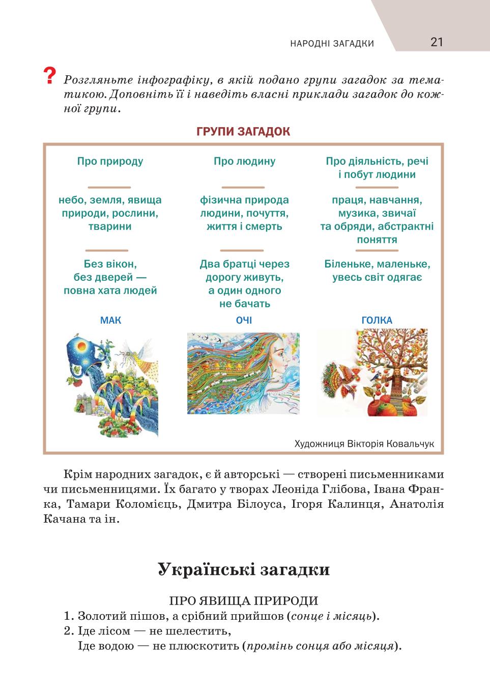 Мініатюра 21